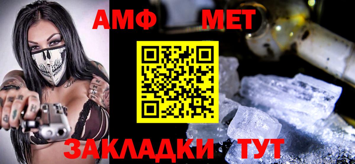 Назрань  АМФ 98%  Вход с VPN 