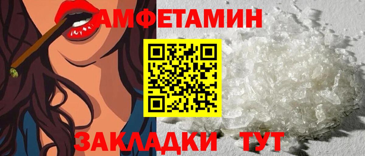 Амфетамин Розовый Назрань