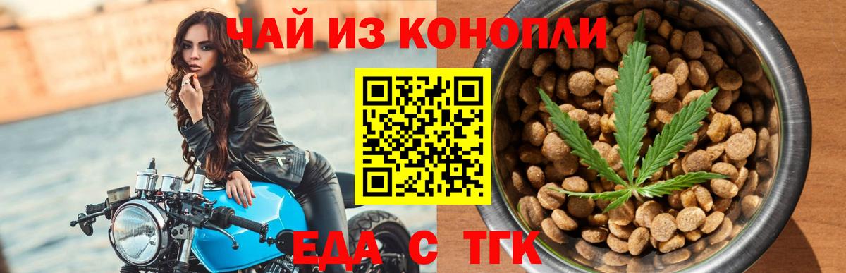 Назрань  Еда ТГК конопля  Вход с VPN 