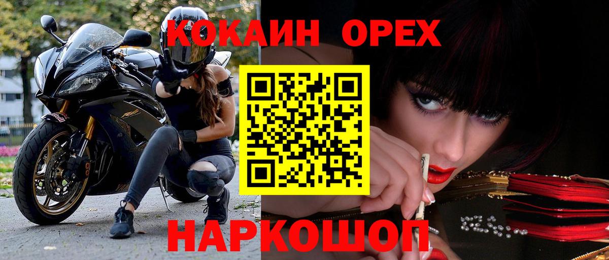 Cocaine Эквадор Назрань