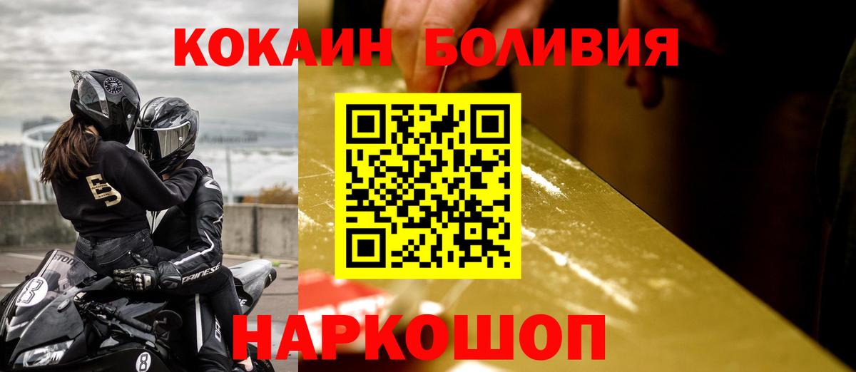 Назрань  Кокаин  Вход с VPN  Кокаин Fish Scale 