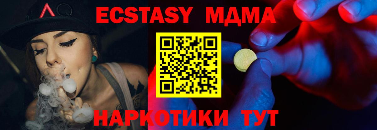 Ecstasy ешки Назрань