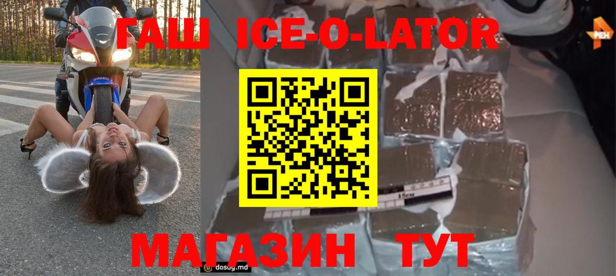 ГАШ 40% ТГК  Гашиш hashish  Вход с VPN  Назрань 