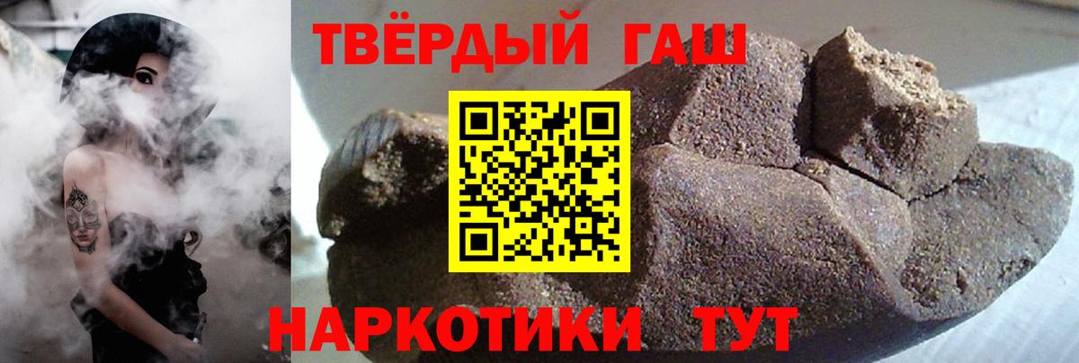 Гашиш убойный Назрань