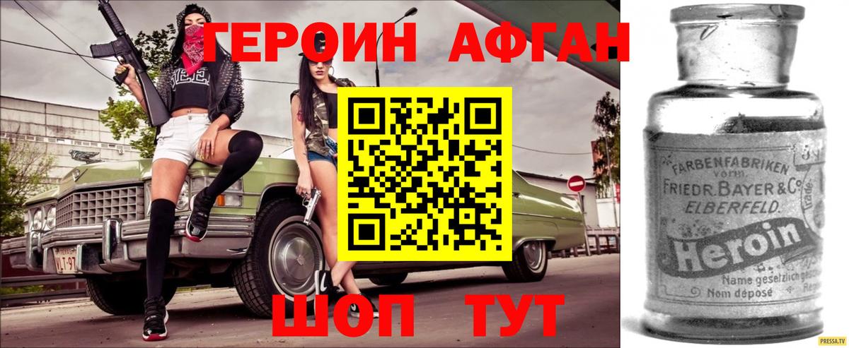 Назрань  ГЕРОИН афганец  Вход с VPN 