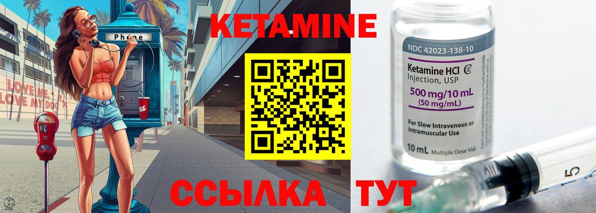 КЕТАМИН VHQ  Вход с VPN  Назрань 
