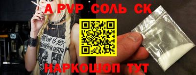 спайс Заволжье