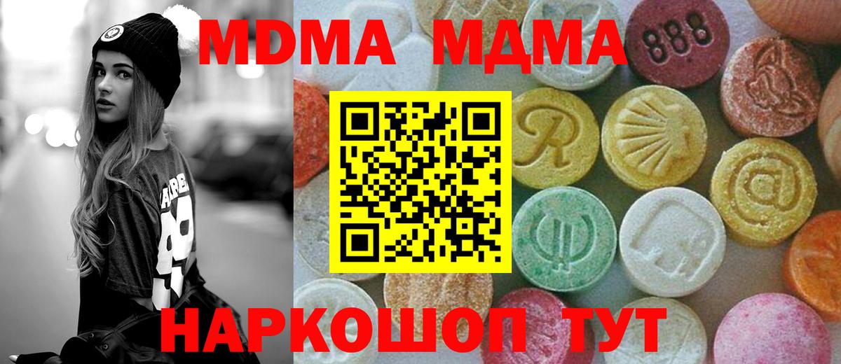 MDMA crystal  Вход с VPN  Назрань  MDMA кристаллы 