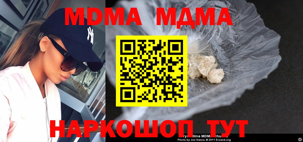 MDMA VHQ Назрань