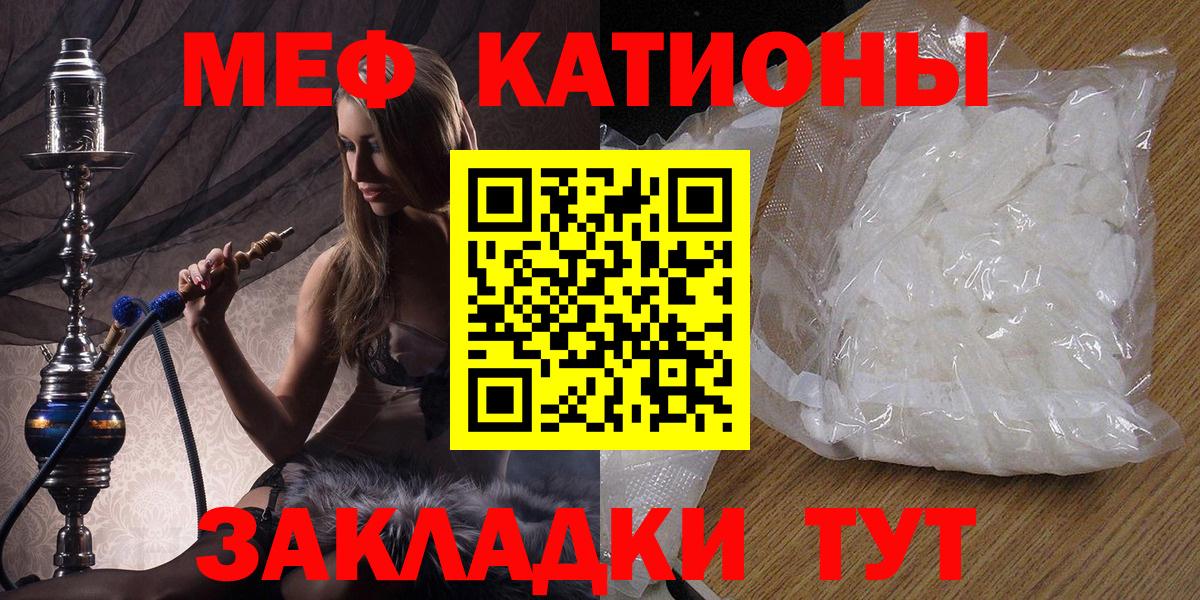 МЯУ-МЯУ VHQ  Вход с VPN  Мефедрон кристаллы  Назрань 