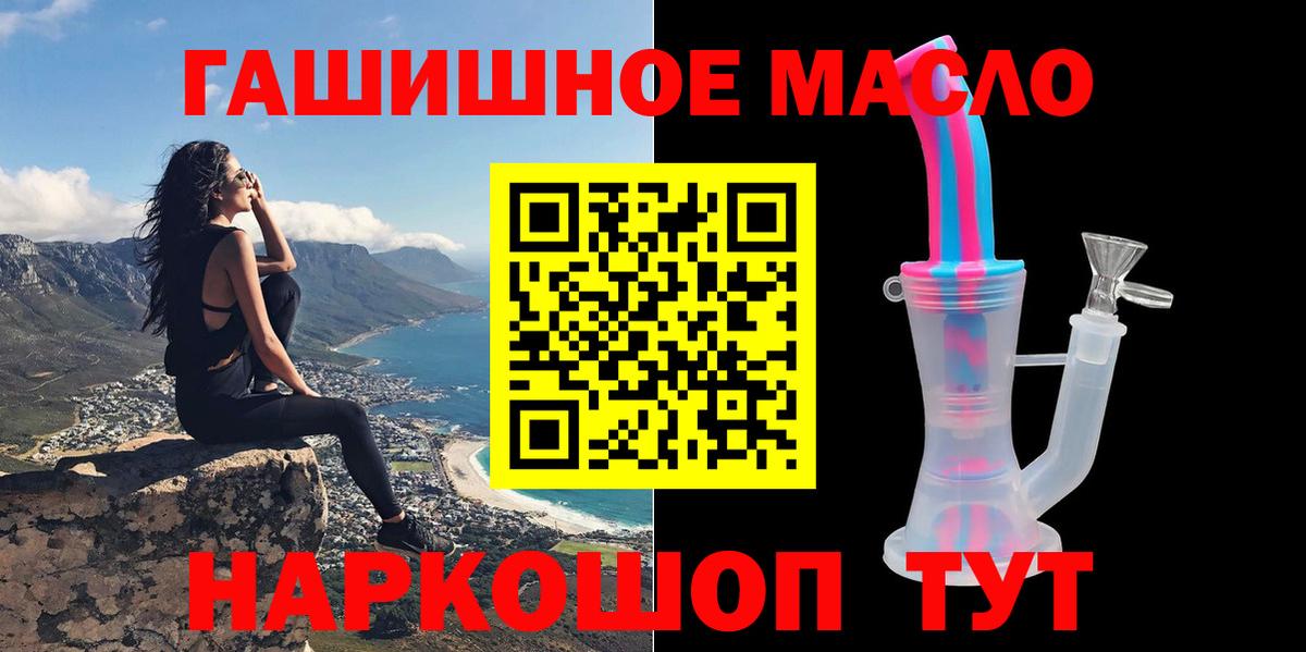 Назрань  Дистиллят ТГК THC oil  Вход с VPN 