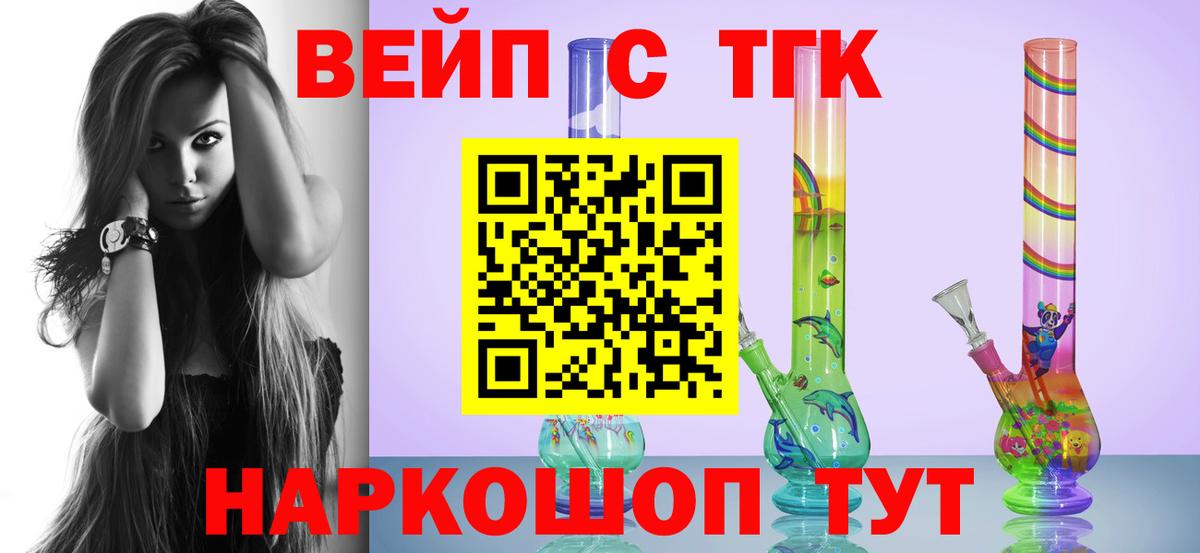 Дистиллят ТГК жижа Назрань